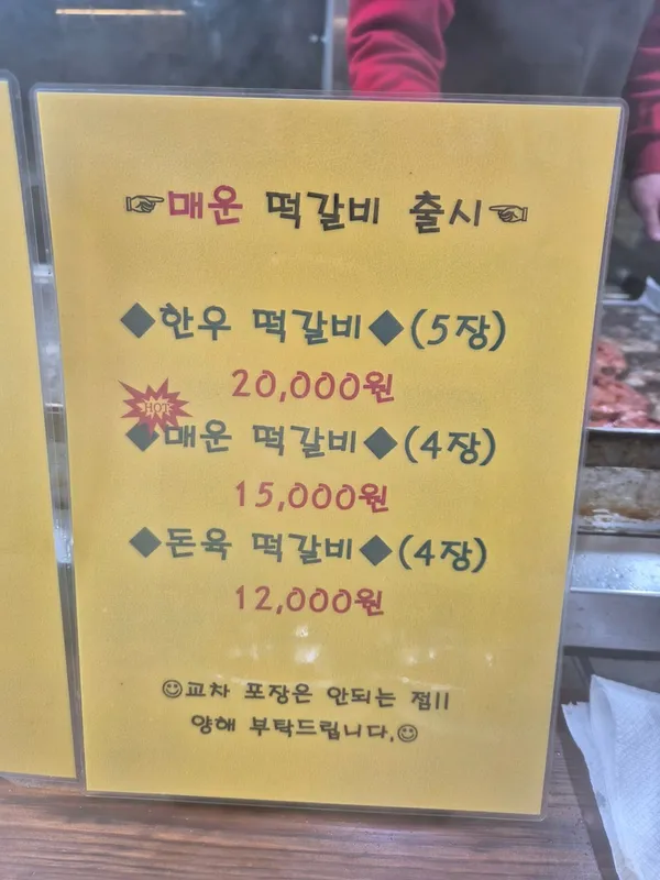 두남자수제마을떡갈비 사진 2