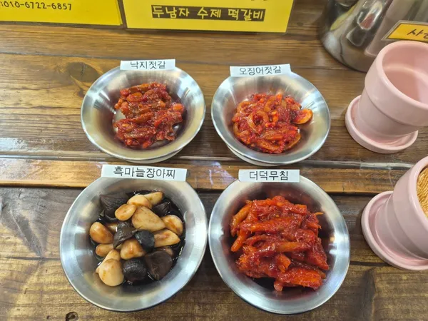 두남자수제마을떡갈비 사진 3