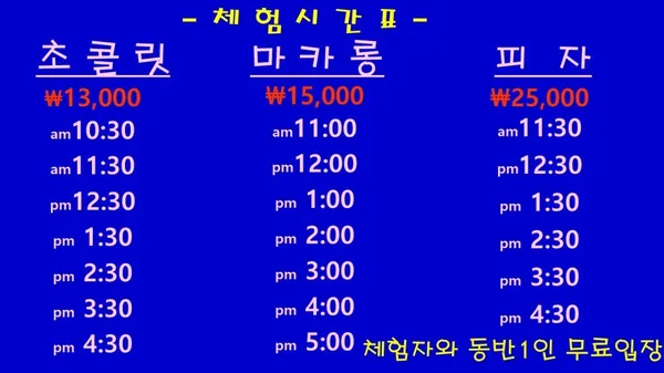 초콜릿랜드 사진 2