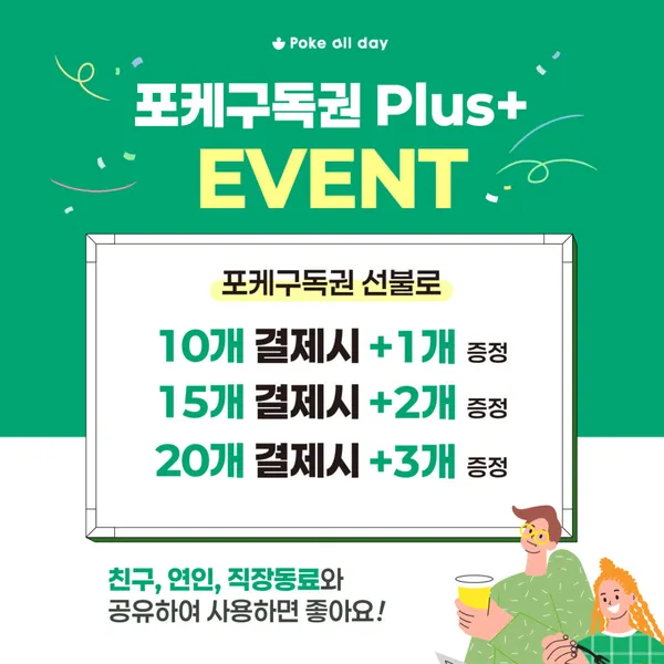 Poke all day 포케&샐러드 제주노형점 사진 2
