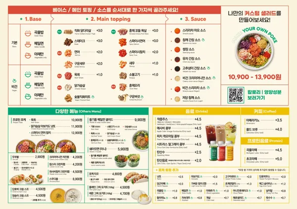 Poke all day 포케&샐러드 제주노형점 사진 3