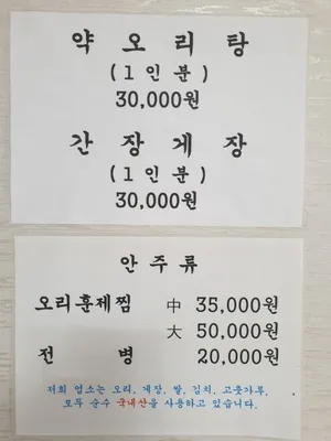Pungmijeong