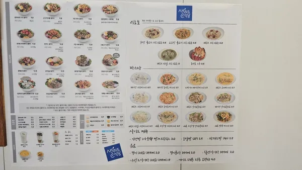 샐러드식당 영등포점 사진 3