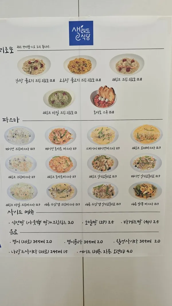 샐러드식당 영등포점 사진 4