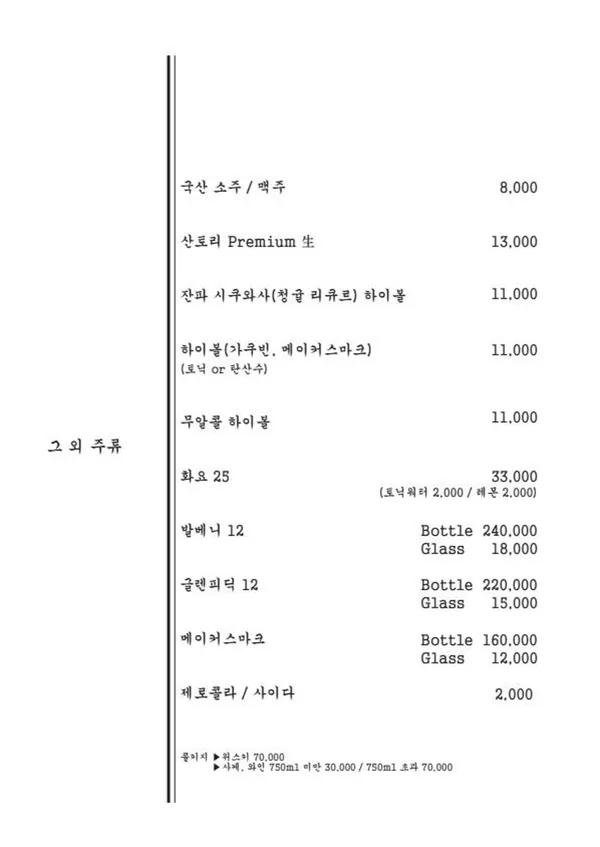 참치논데 군자점 사진 5