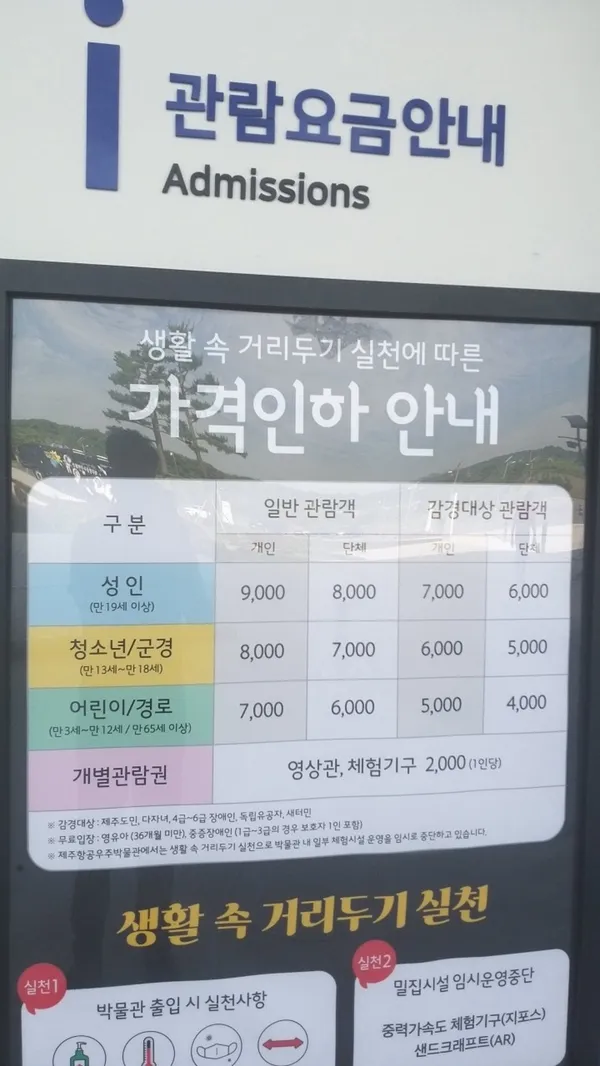 제주항공우주박물관 사진 4