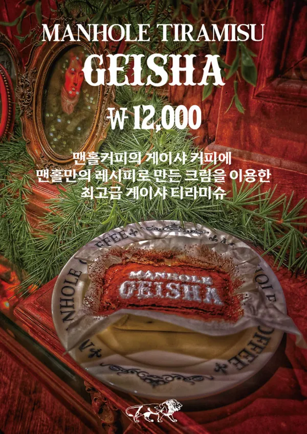 맨홀커피 사진 2