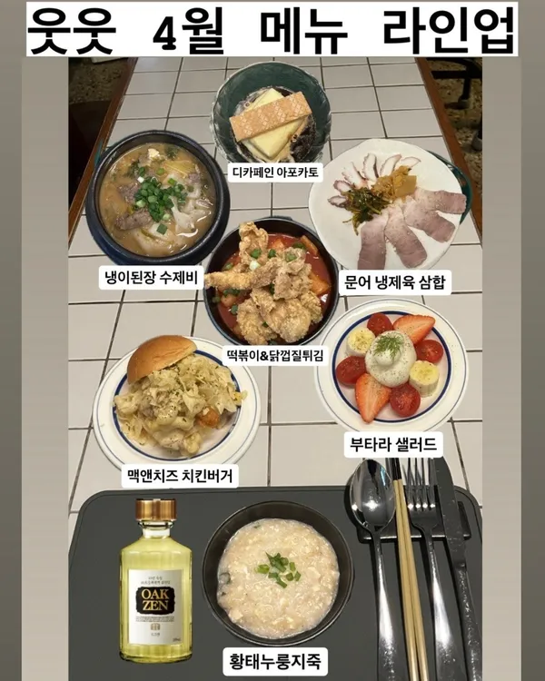 웃웃 소셜다이닝 자양동 사진 5