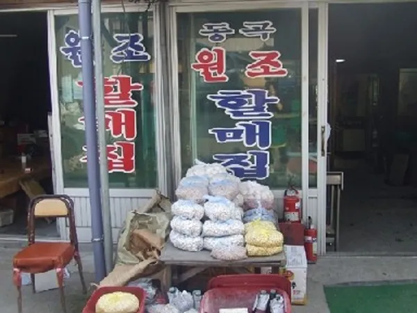 동곡원조할매손칼국수 사진 2