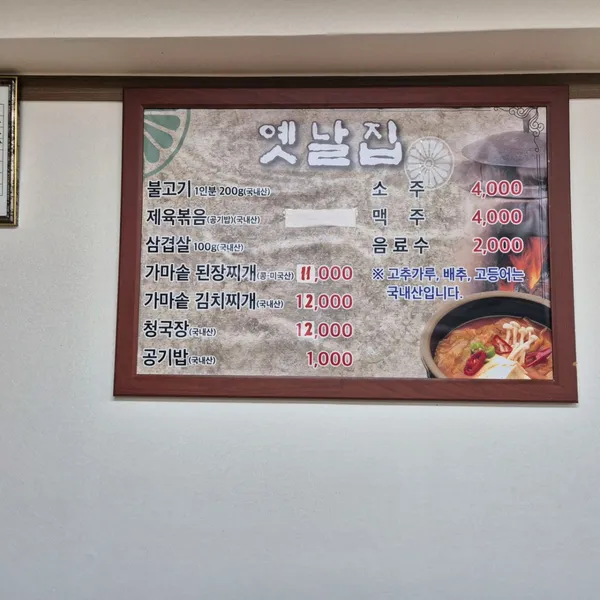 옛날집 사진 4