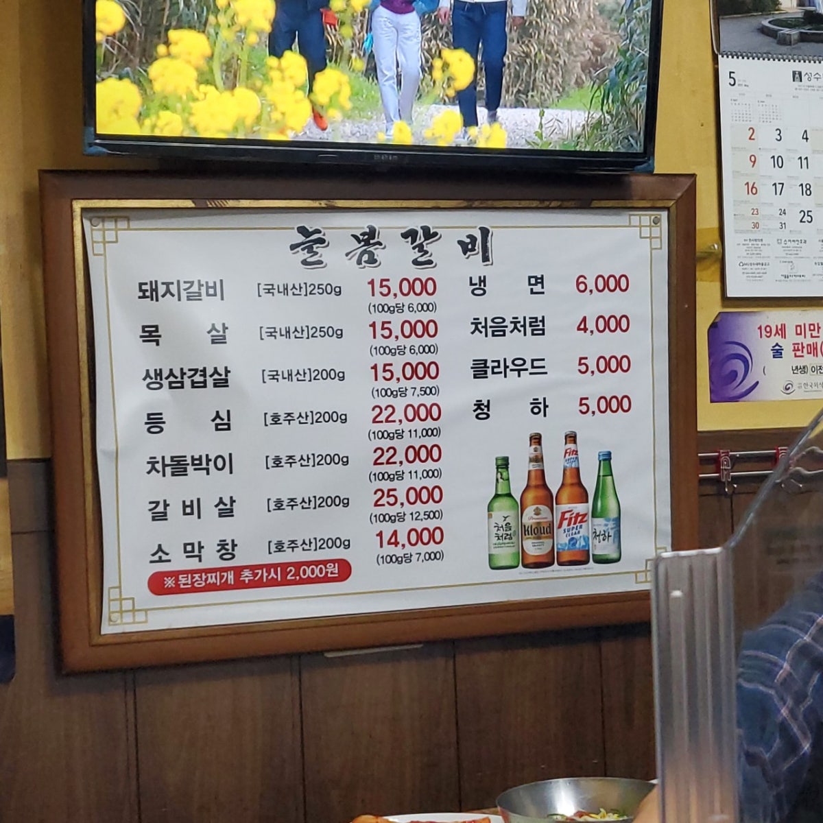 늘봄숯불갈비 사진 5