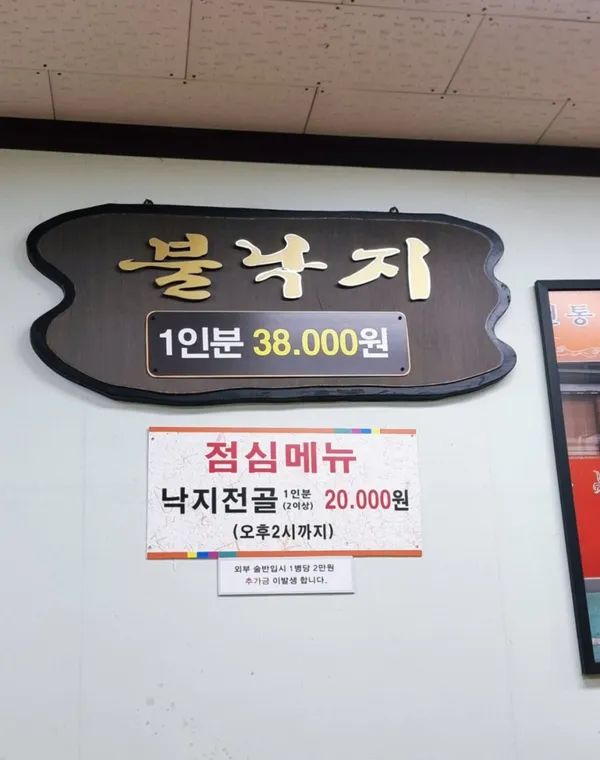 매일낙지 사진 3