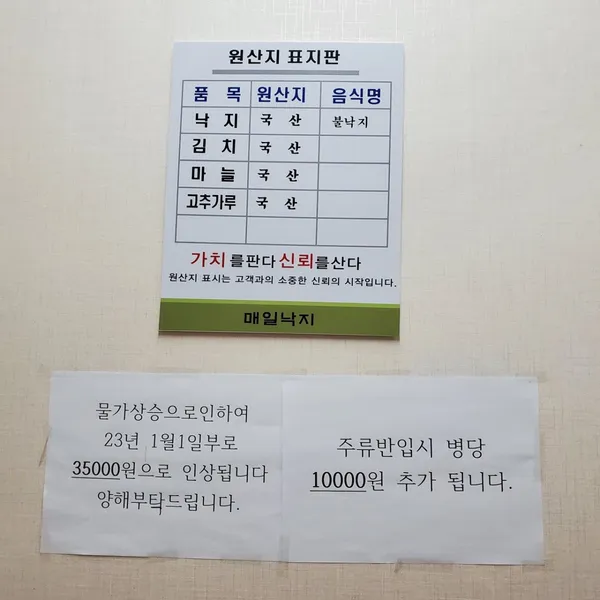 매일낙지 사진 5