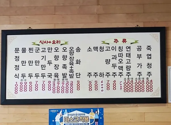 대문점 사진 5