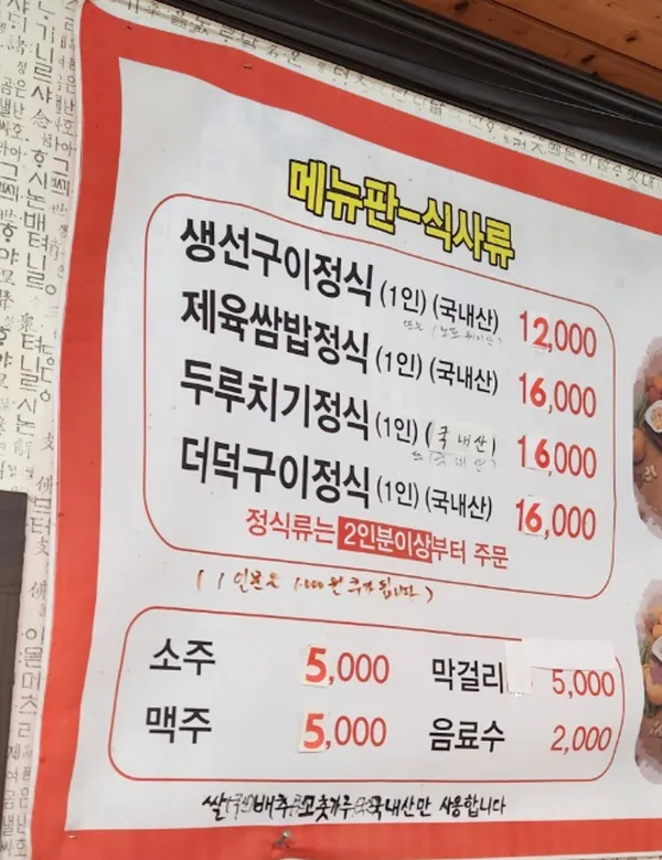 시골밥상 사진 3