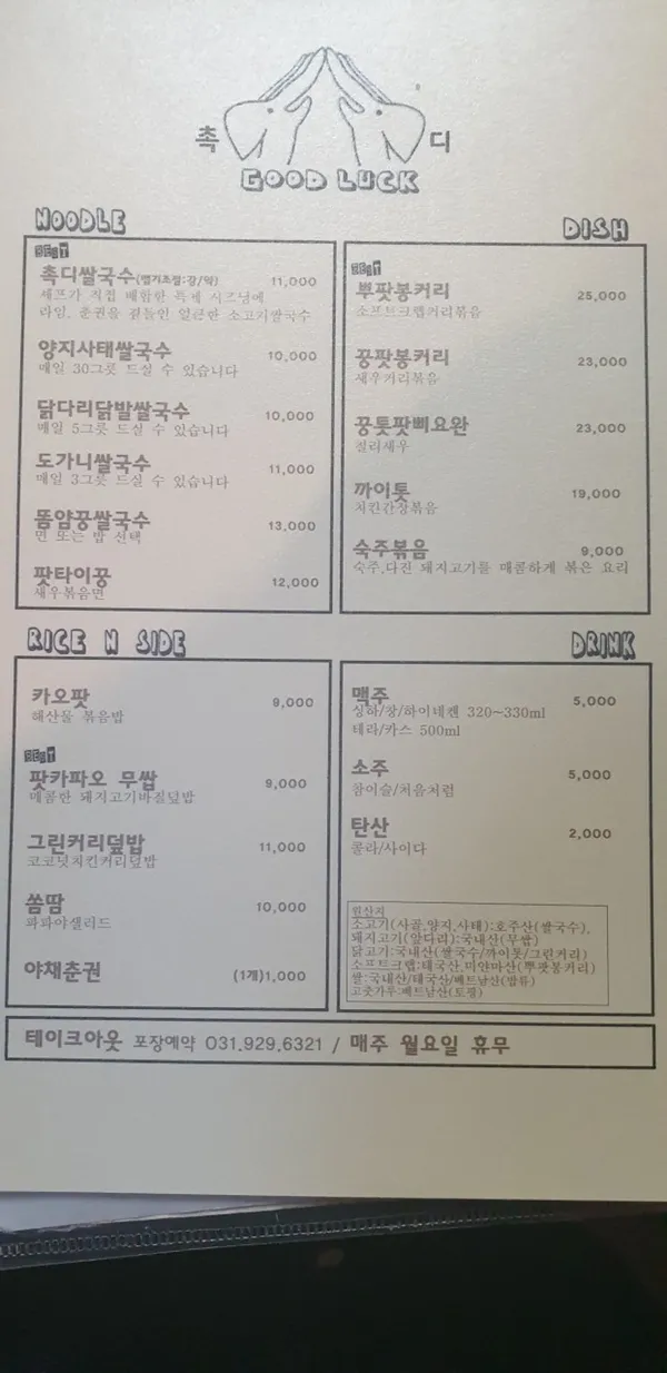 촉디 사진 2
