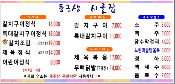 둥근상시골집 사진 2