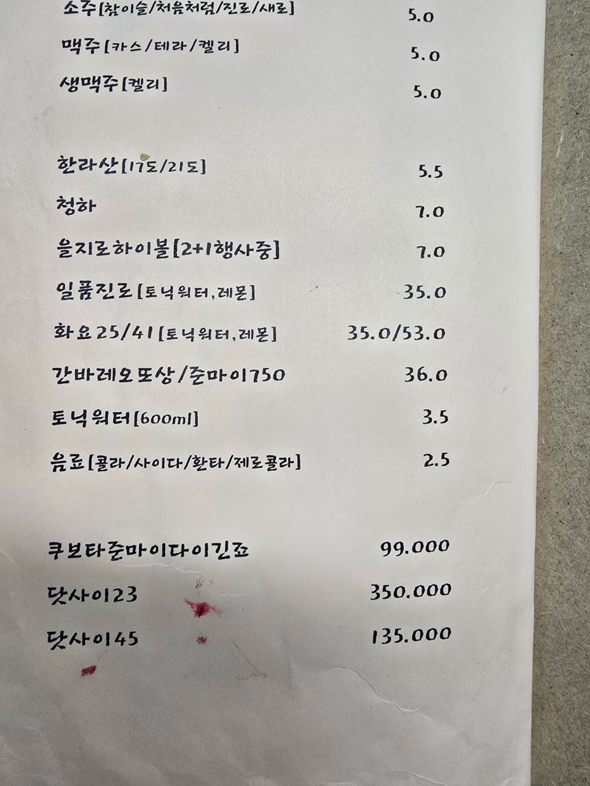 을지로술집 사진 5