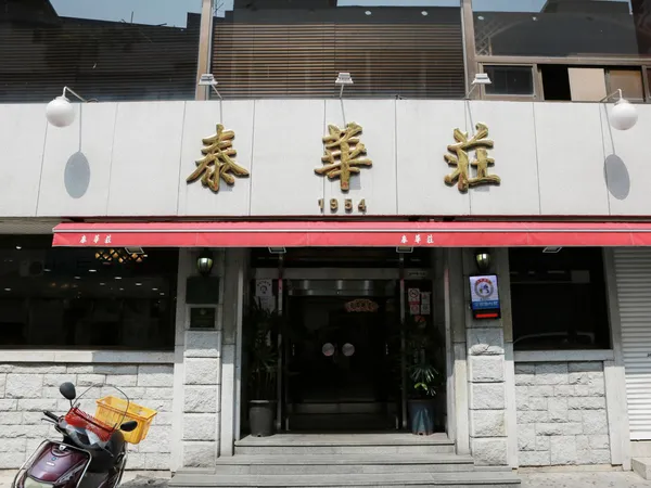 태화장 사진 2