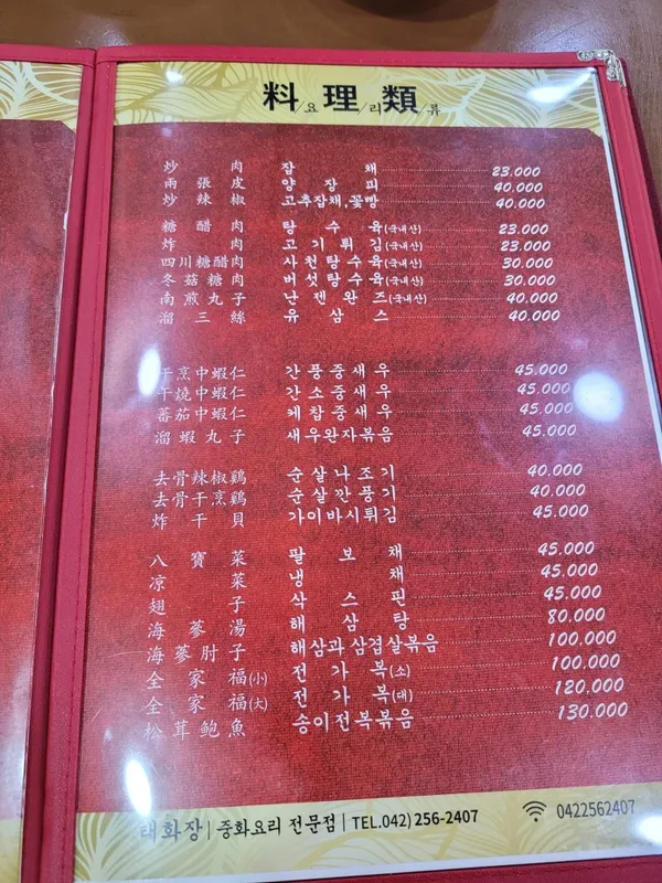 태화장 사진 3