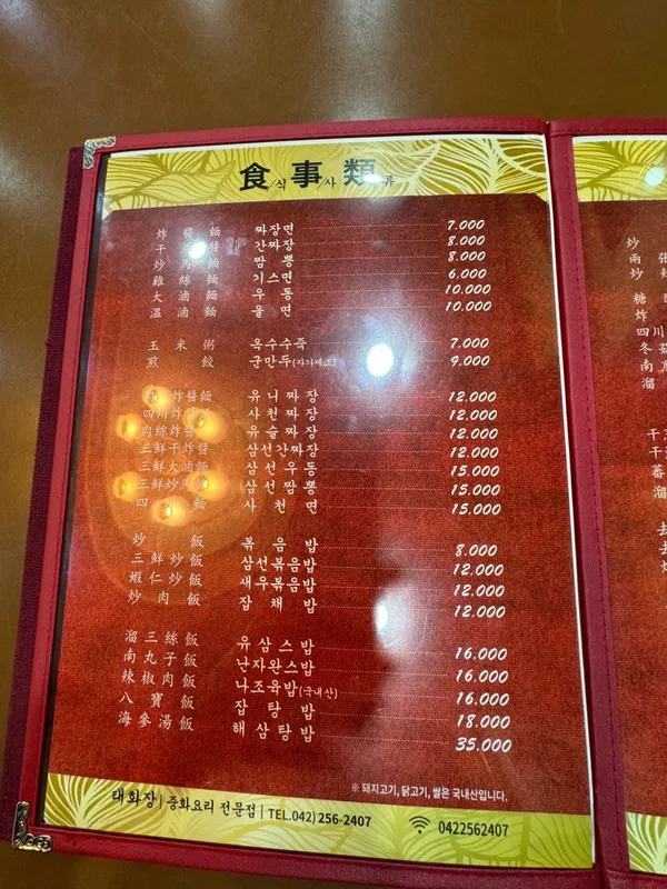 태화장 사진 4