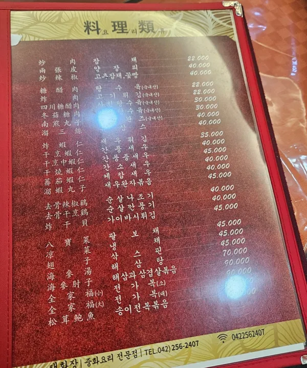 태화장 사진 5