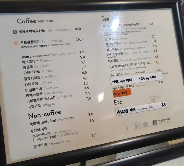 옹근달 성수점 사진 3