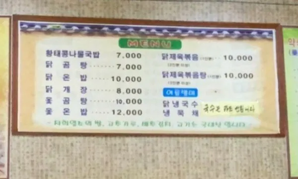 좋은해장국 사진 3