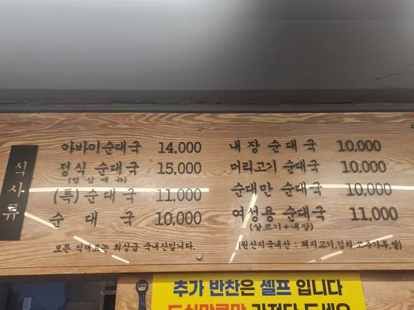 오복순대국 사진 4