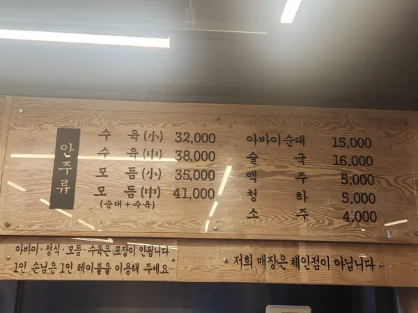 오복순대국 사진 5