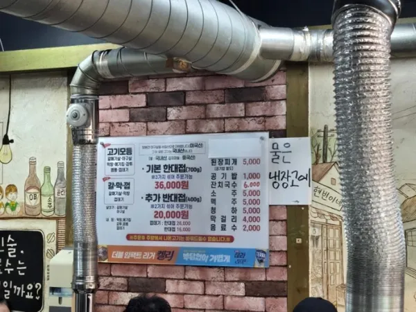 구일산장군집 본점 사진 3