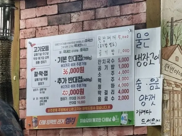 구일산장군집 본점 사진 4