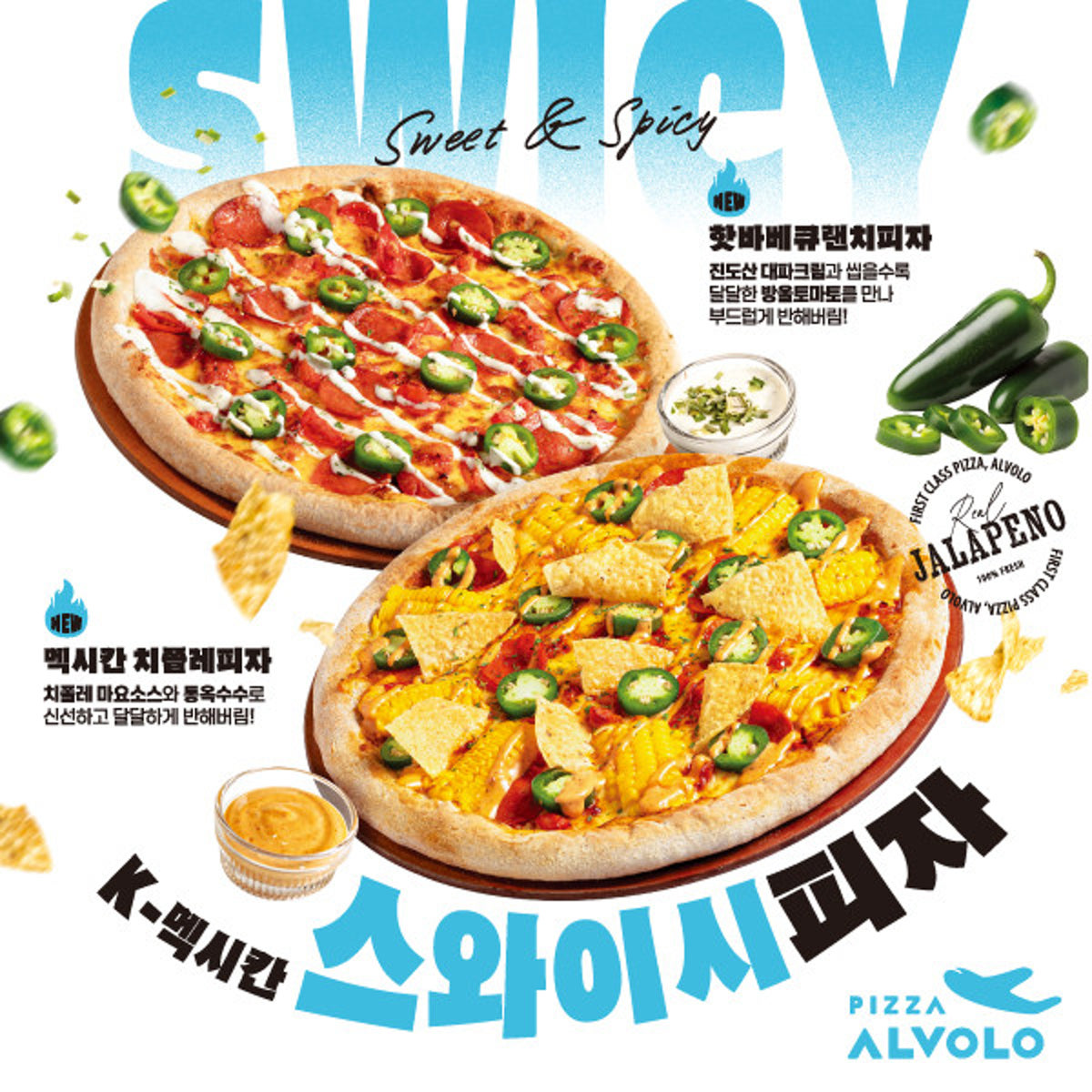 피자알볼로 동해점 사진 2