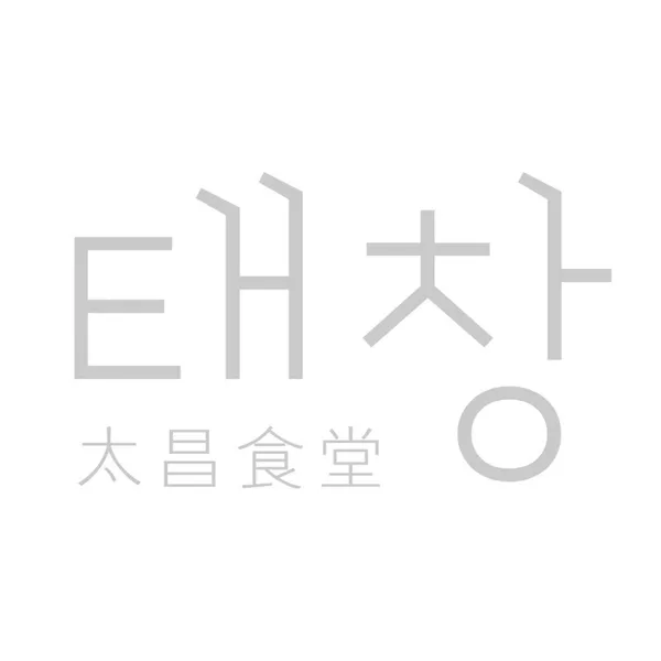 태창식당 사진 4