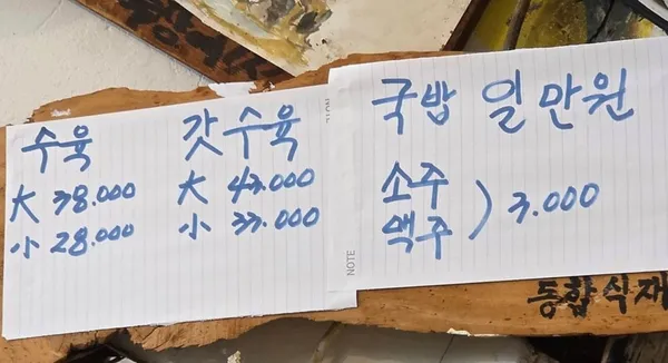 나진국밥 사진 5