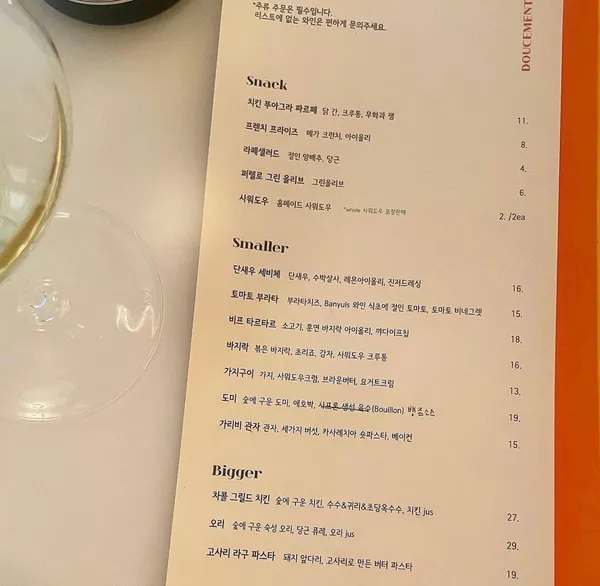두쓰멍 사진 4