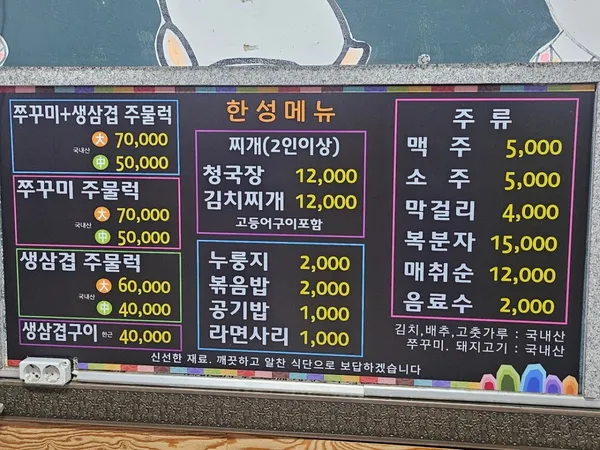 한성흙돼지 사진 2