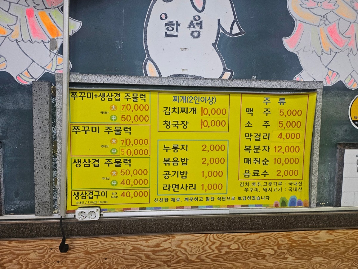 한성흙돼지 사진 3