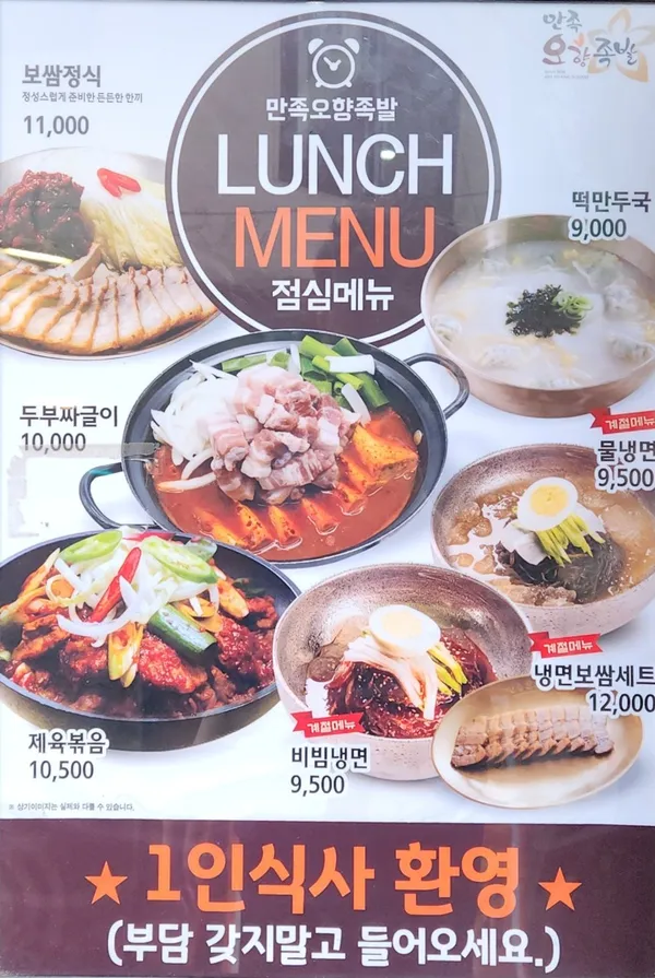 만족오향족발 시청점 사진 3