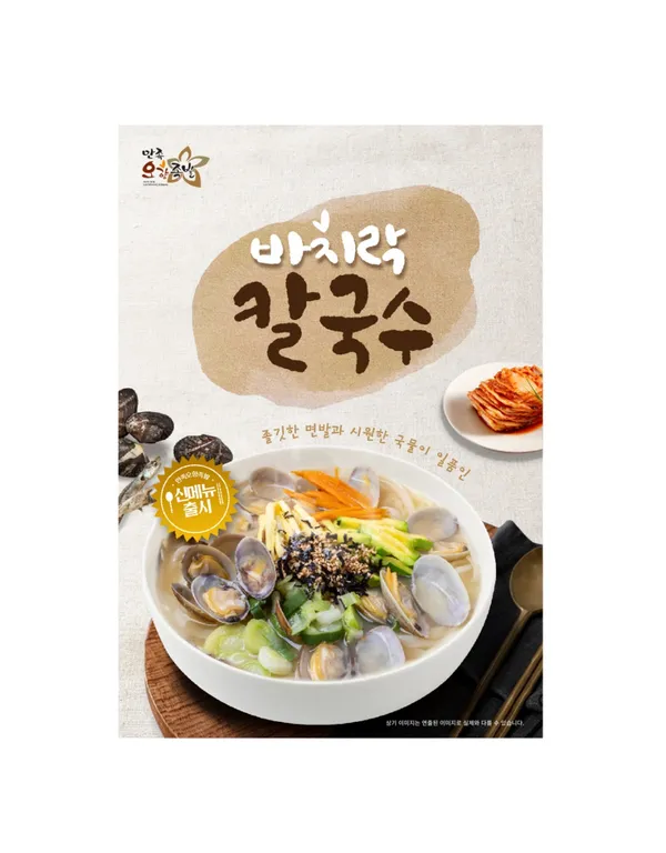 만족오향족발 시청점 사진 4