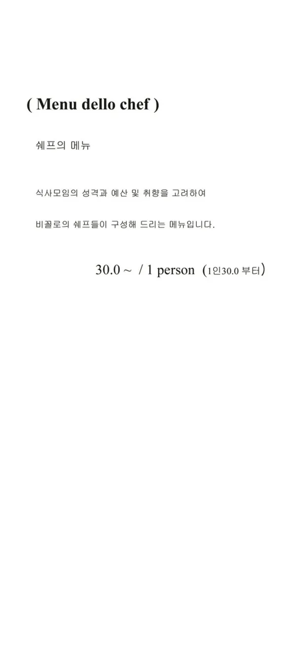 비꼴로 사진 3