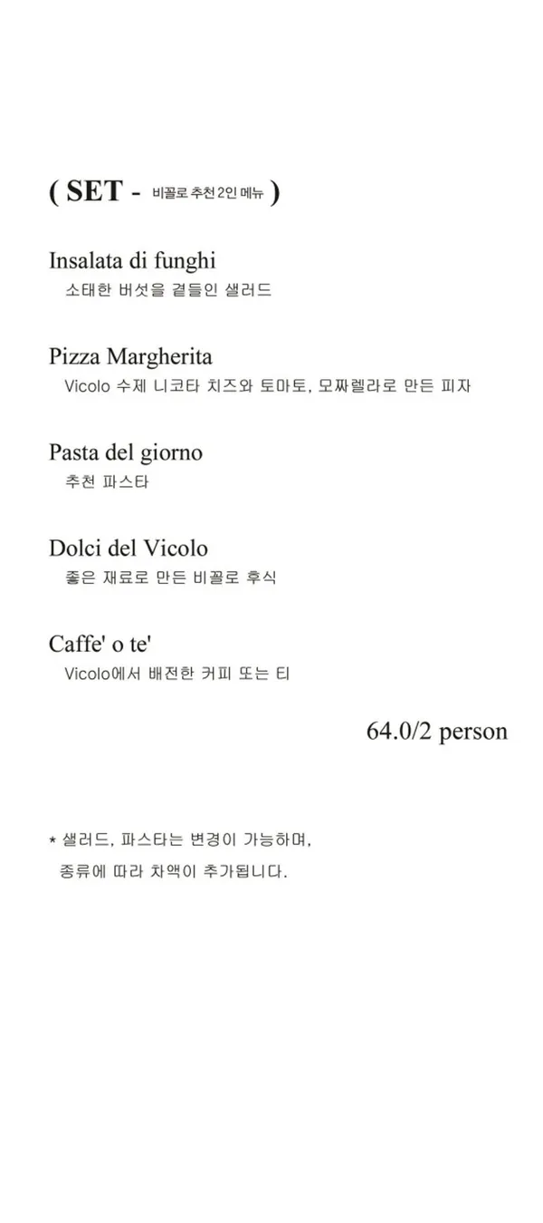 비꼴로 사진 4
