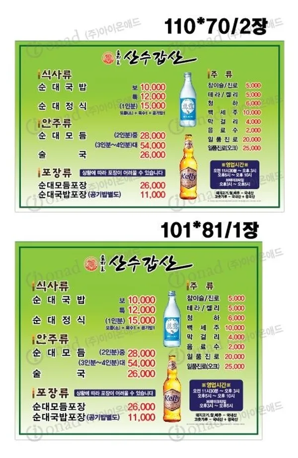 산수갑산 사진 2