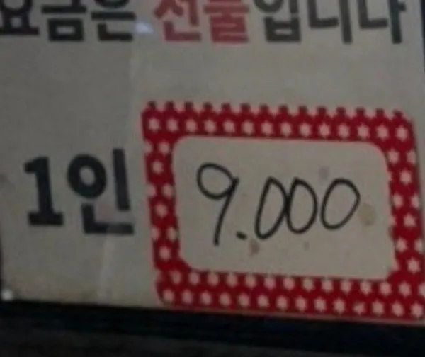 안씨안씨한식뷔페 사진 4