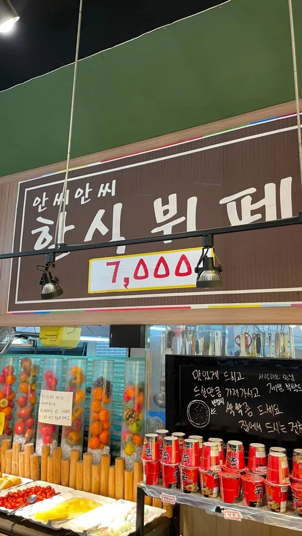 안씨안씨한식뷔페 사진 5