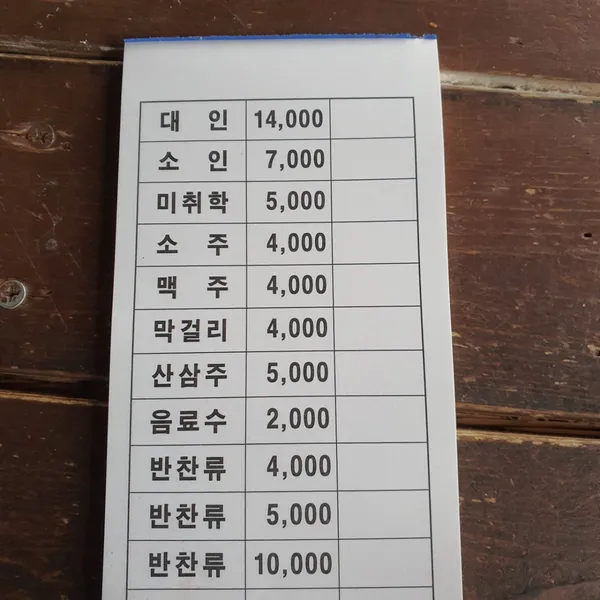 두부마을 사진 2