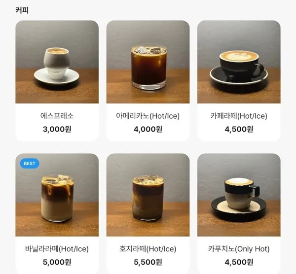 무호커피로스터스 사진 4