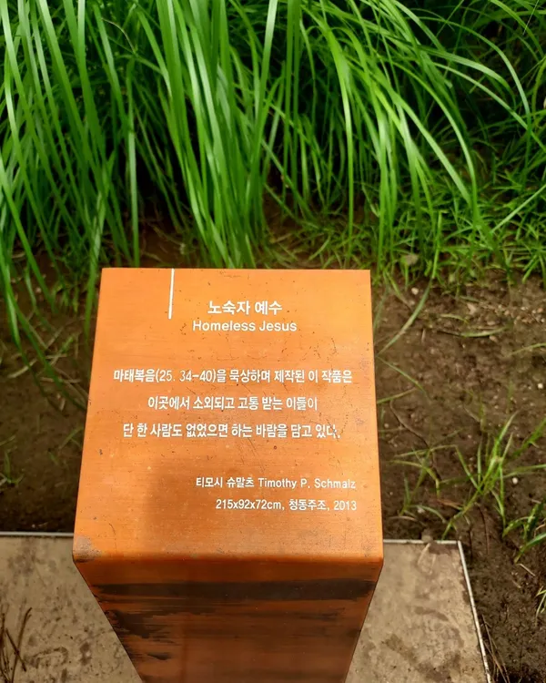 서소문역사공원 사진 3