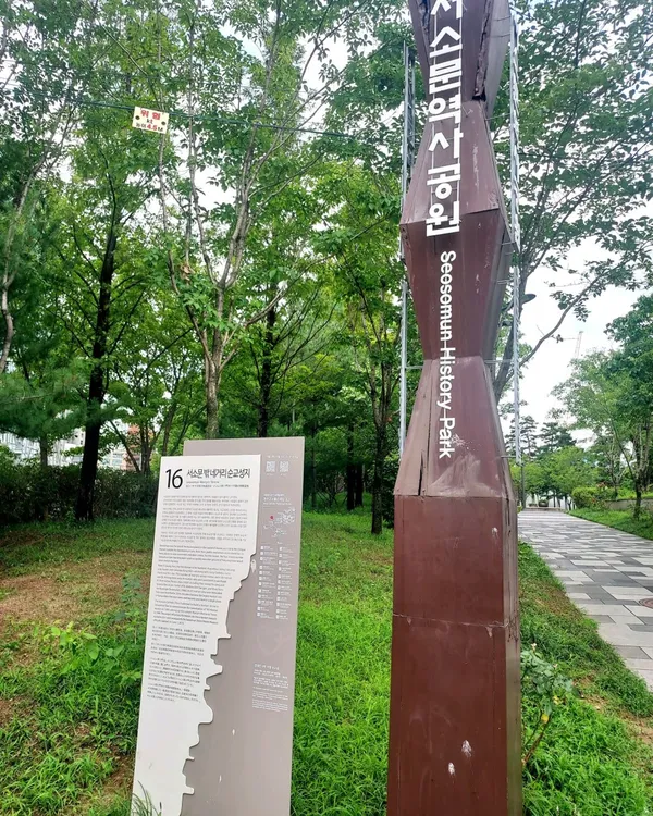 서소문역사공원 사진 4
