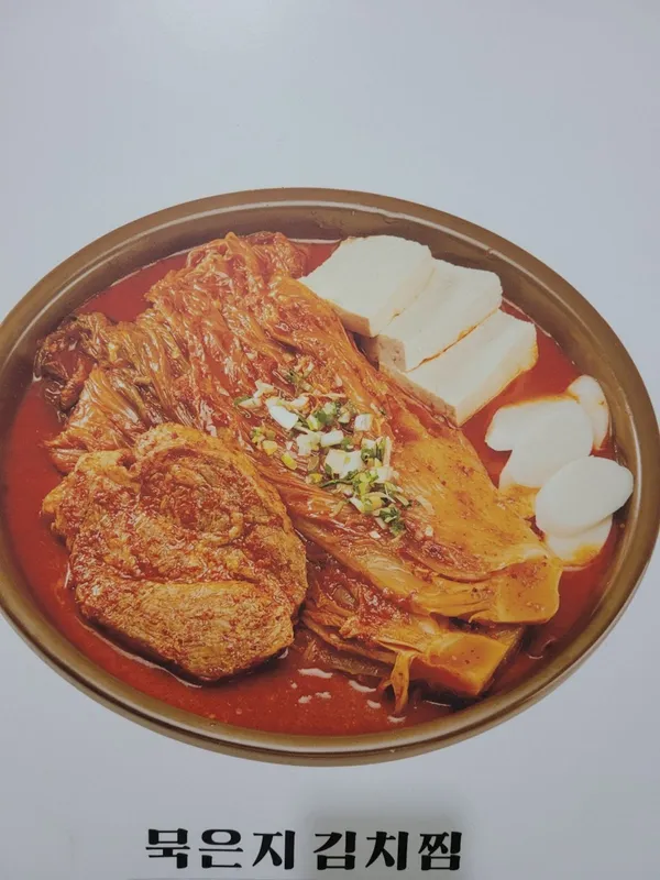 본가 김치찜 사진 2